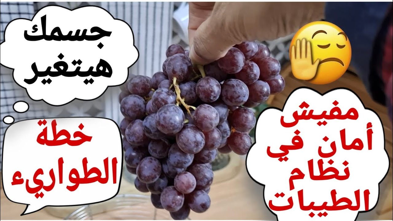 متوقعتش يحصلي كده في نظام الطيبات خطأبحذركم منه 99% ميعرفوش سر زيادةحرق دهون الجسم بدائل عصير القصب 