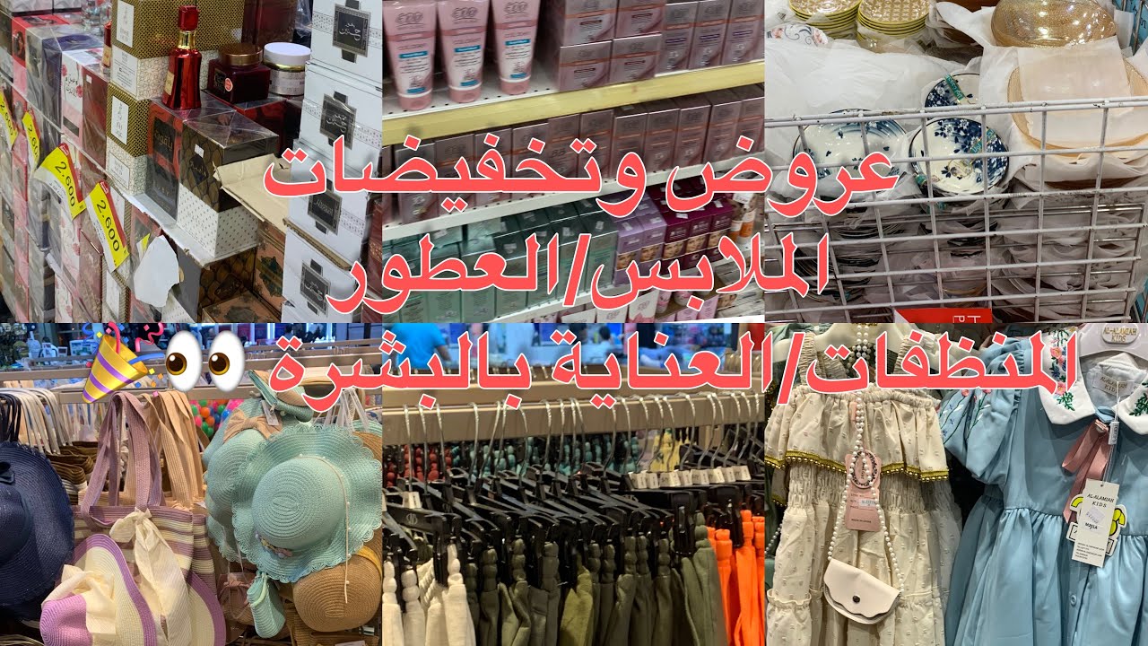 جولة في سوق رامز (أسواق القرين ) بأحدث العروض والتخفيضات 🇰🇼🎉🎊🛍