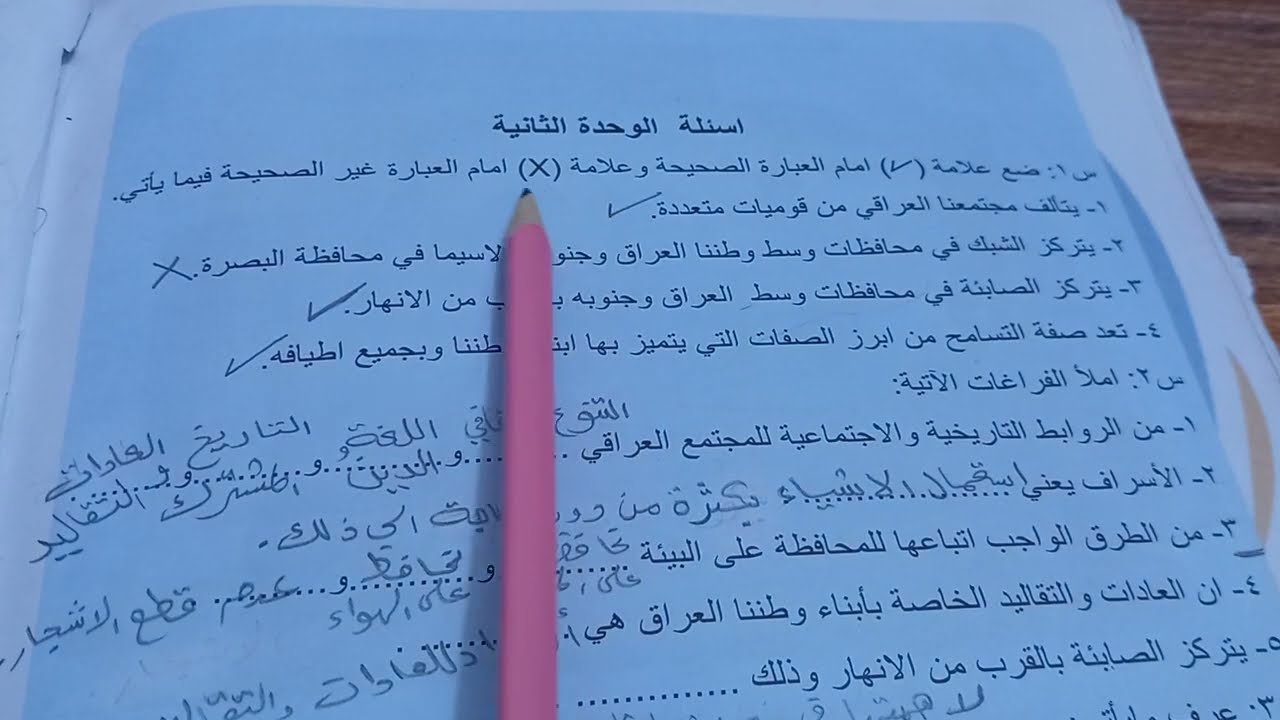 حل اسئلة الوحدة الثانية صفحة 114 اجتماعيات الصف السادس الابتدائي