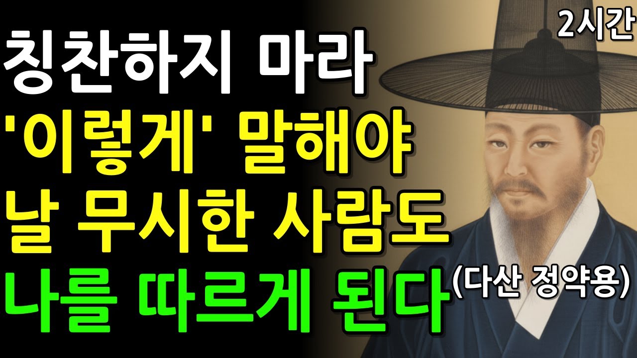 [정약용 명언]