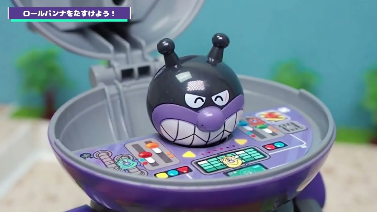 アンパンマンのおもちゃ ばいきんまんがだだんだん操縦してロールパンナをブラックロールパンナに変身！みんなで楽しくおもちゃ対決★ANPANMAN Toys るんるんキッズ