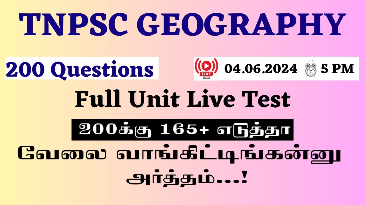 இந்திய புவியியல் Full Unit Test | 200 Questions | Group 4 | Group 2 | Indian Geography
