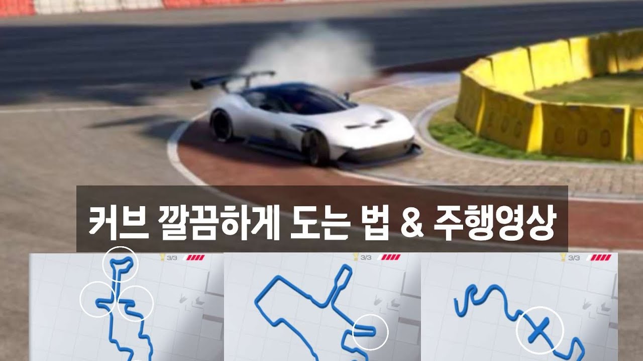 유턴 깔끔하게 도는 법 & 주행영상