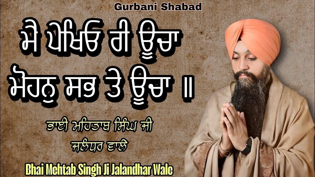 Mohan Sab Te Ucha / With Lyrics / Bhai Mehtab Singh Ji Jalandhar Wale / #newshabad #gurbani #kirtan 