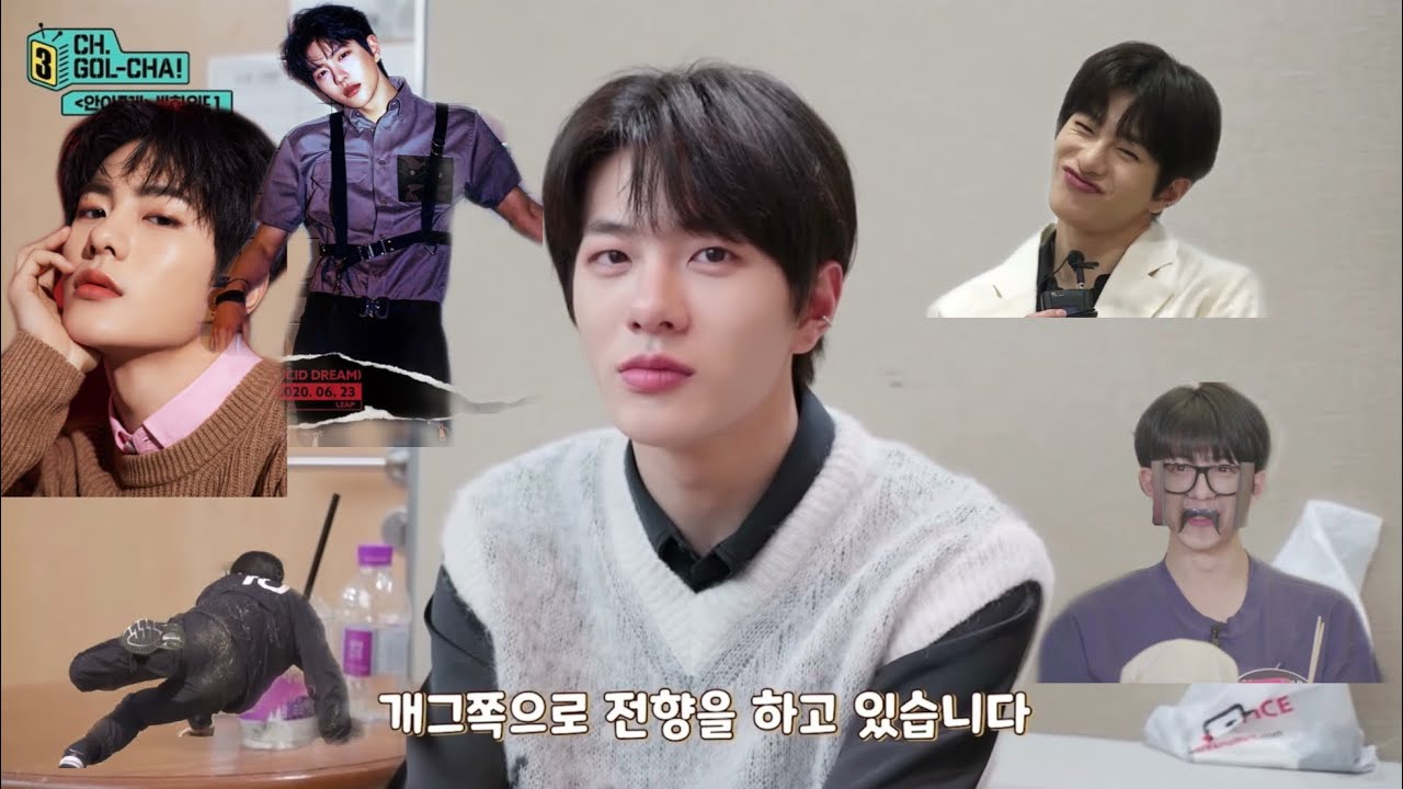 [골든차일드/ 보민] 골든차일드의 숨겨진 공식 개그 담당 최보민