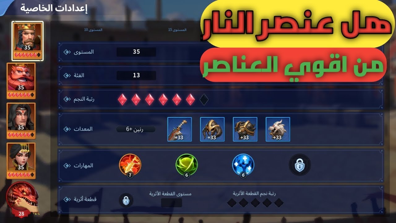 حرب الممالك infinity Kingdom مسيره النار اقوي عنصر مجاناً 🔥🔥