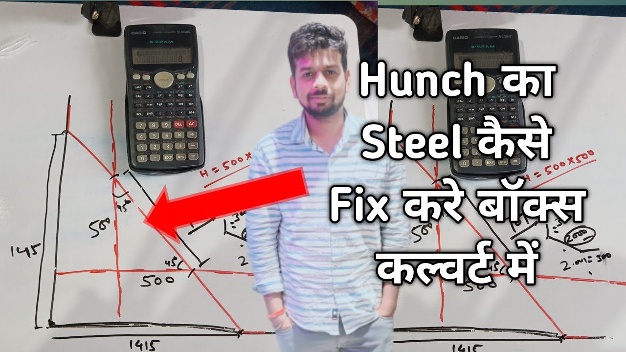 How to fix Hunch bar at site/ हंच  कैसे फिक्स (लगाते)करते है| bbs of hucnch bar box culvert