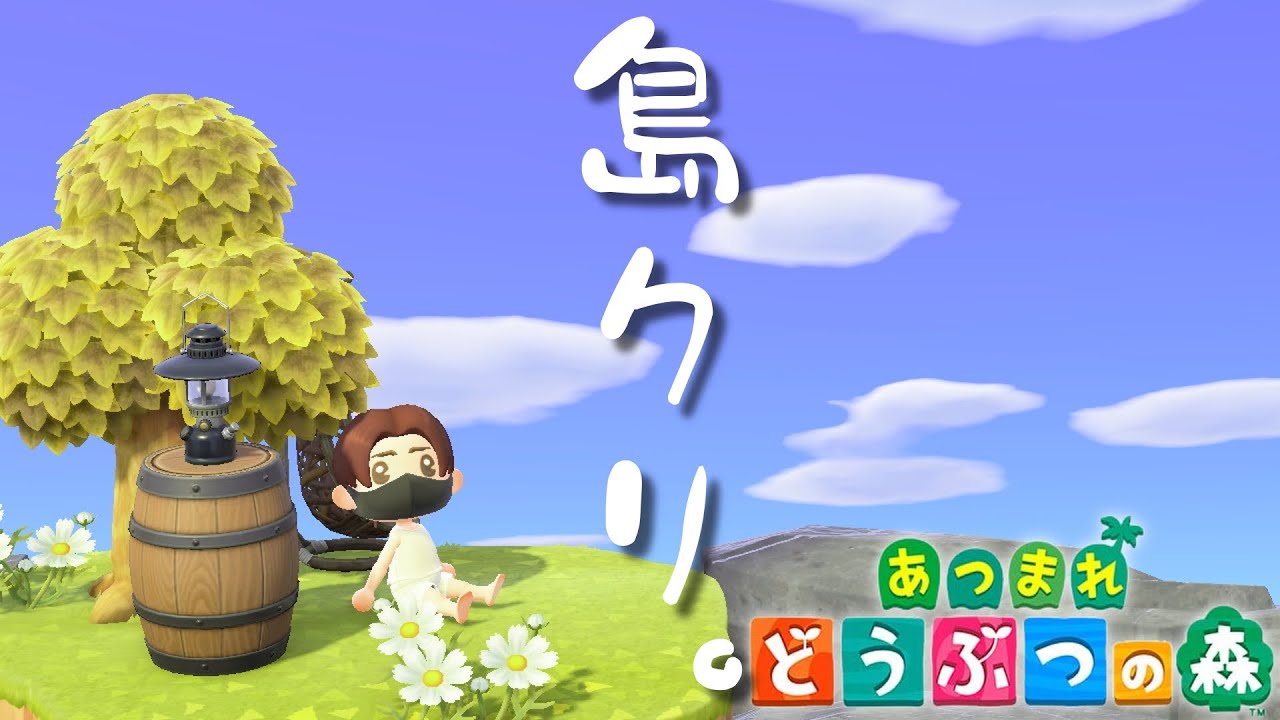 🔴【生放送（2/7[土]）】島の評価を☆5にするべくガチ島クリするぞ！Switch2で何もかも自給自足の「あつまれどうぶつの森」【あつ森雑談配信】