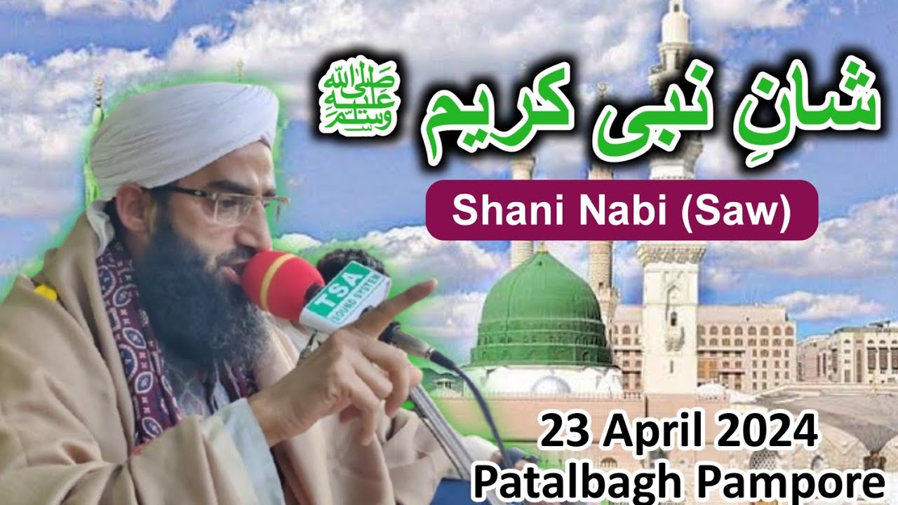 Shani Nabi Saw at Patalbagh Pampore || Molana Abdul Rashid Dawoodi Sahab