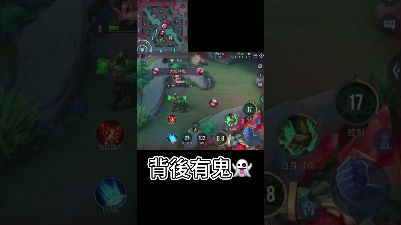 傳說對決｜背後有鬼！｜短片｜心得分享｜教學｜伯頓｜
