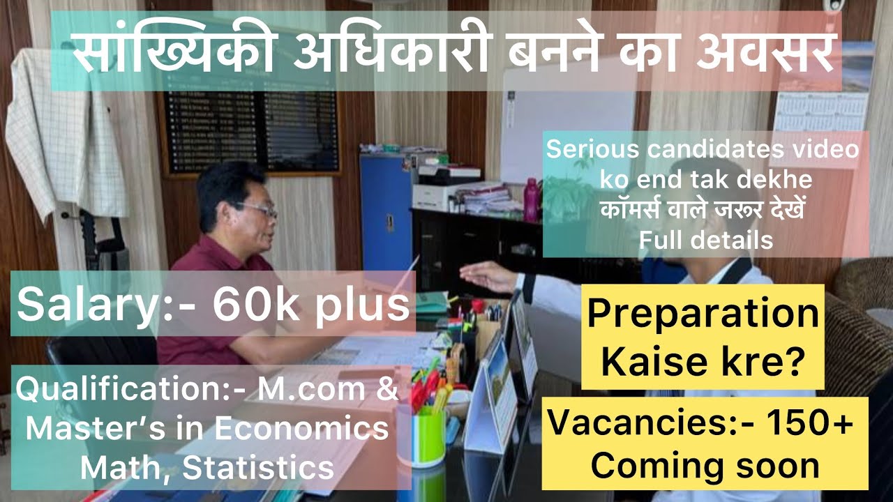 Statistical assistant SA ASO ARO ADSO jobs coming soon all details in one video hssc update today