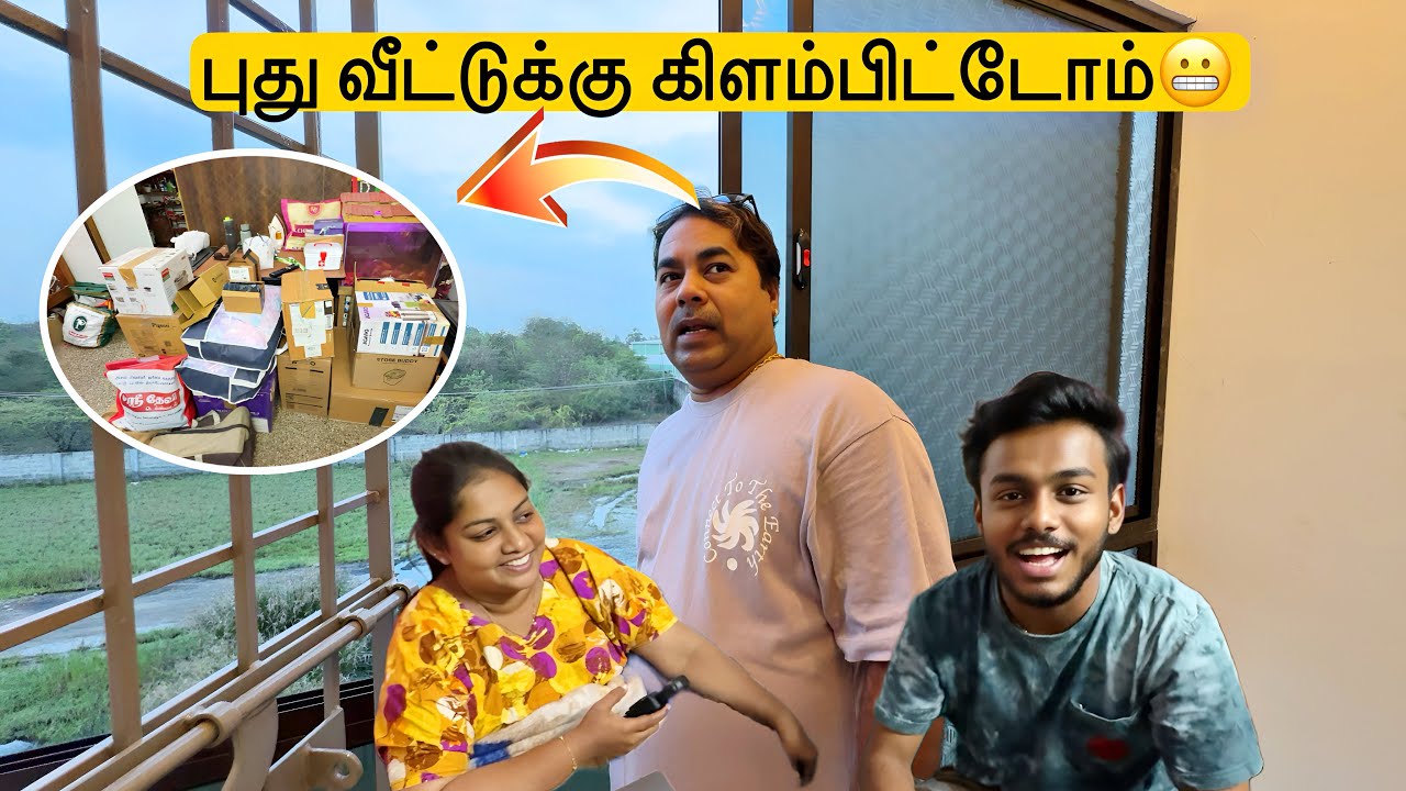 புது வீட்டுக்கு கிளம்பிட்டோம்😬Mama with Babyma