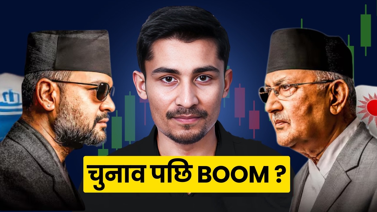 Will NEPSE Rise or Fall after Election?| चुनाव पछि मार्केट..