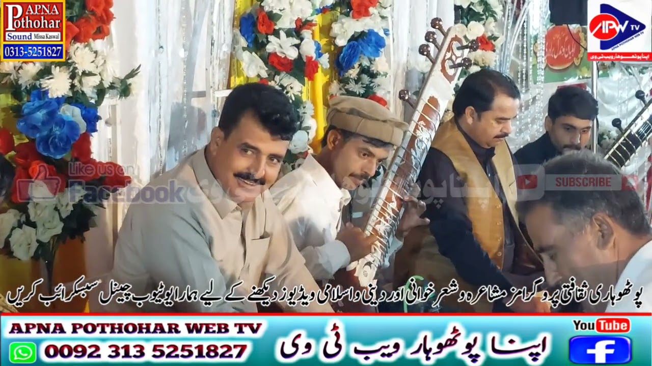  Sazina 2025 Sitarnawaz Niaz Akhter & M.Hasnain & Sangat New Programe Pothwari Saz Mohri Gondal 