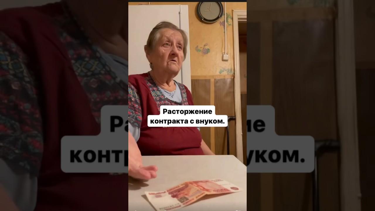 Ну и как тут не взять деньги? #внук #бабушка #семья #разговоры