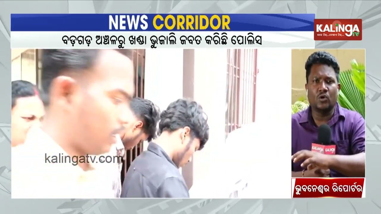 Police Nab Several Pushpa Gang Members in Bhubaneswar, Main Accused Still Absconding | Kalinga TV