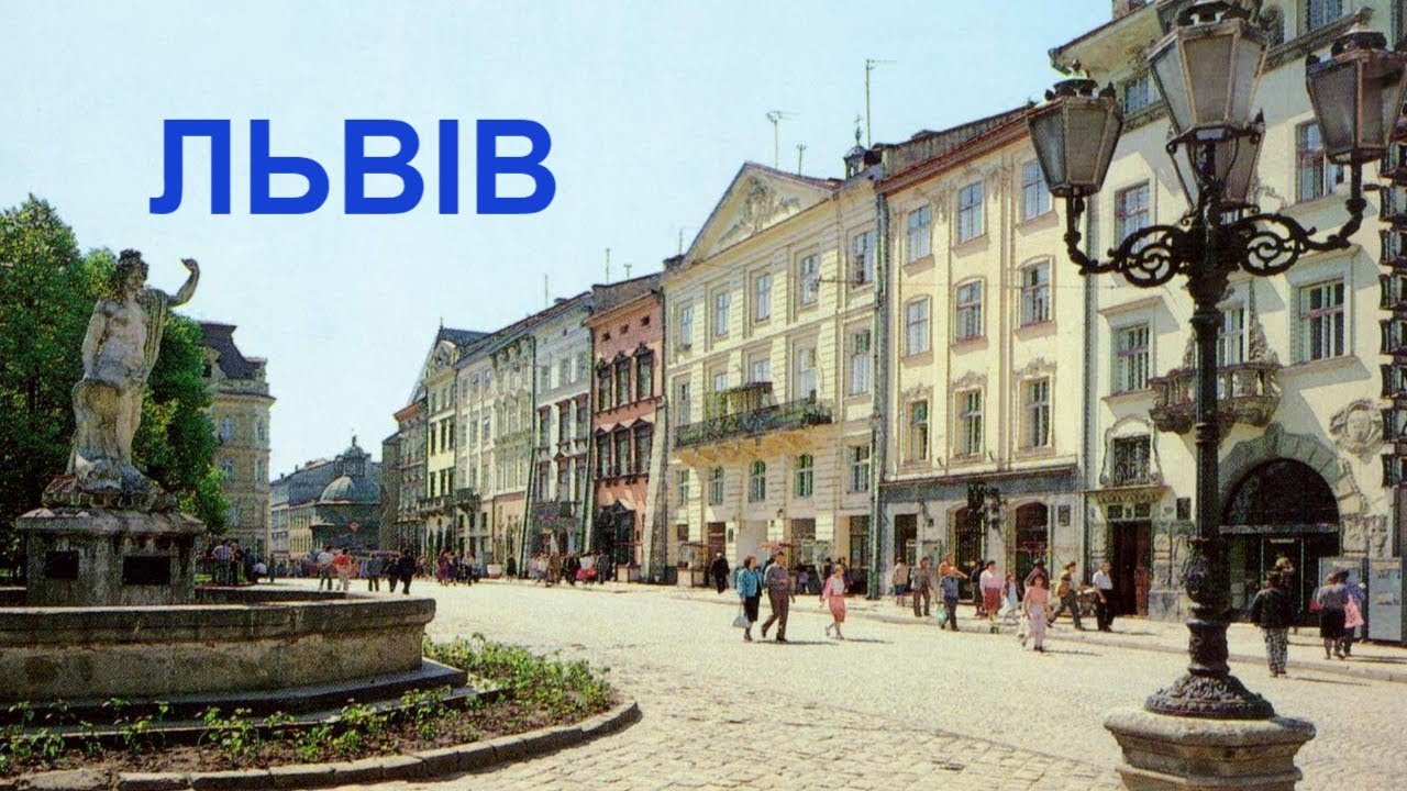 Кофе, уют и львы - Экскурсия по городу Льва - Львов І 