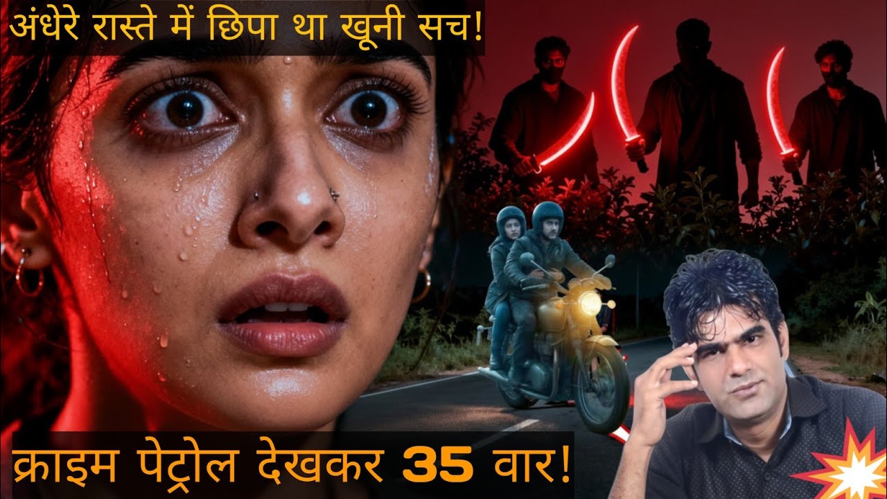 “35 बार चाकू… 3 attackers… आखिर उस रात हुआ क्या था?”( Savita Murder  Khandwa's Most Horrific Crime )