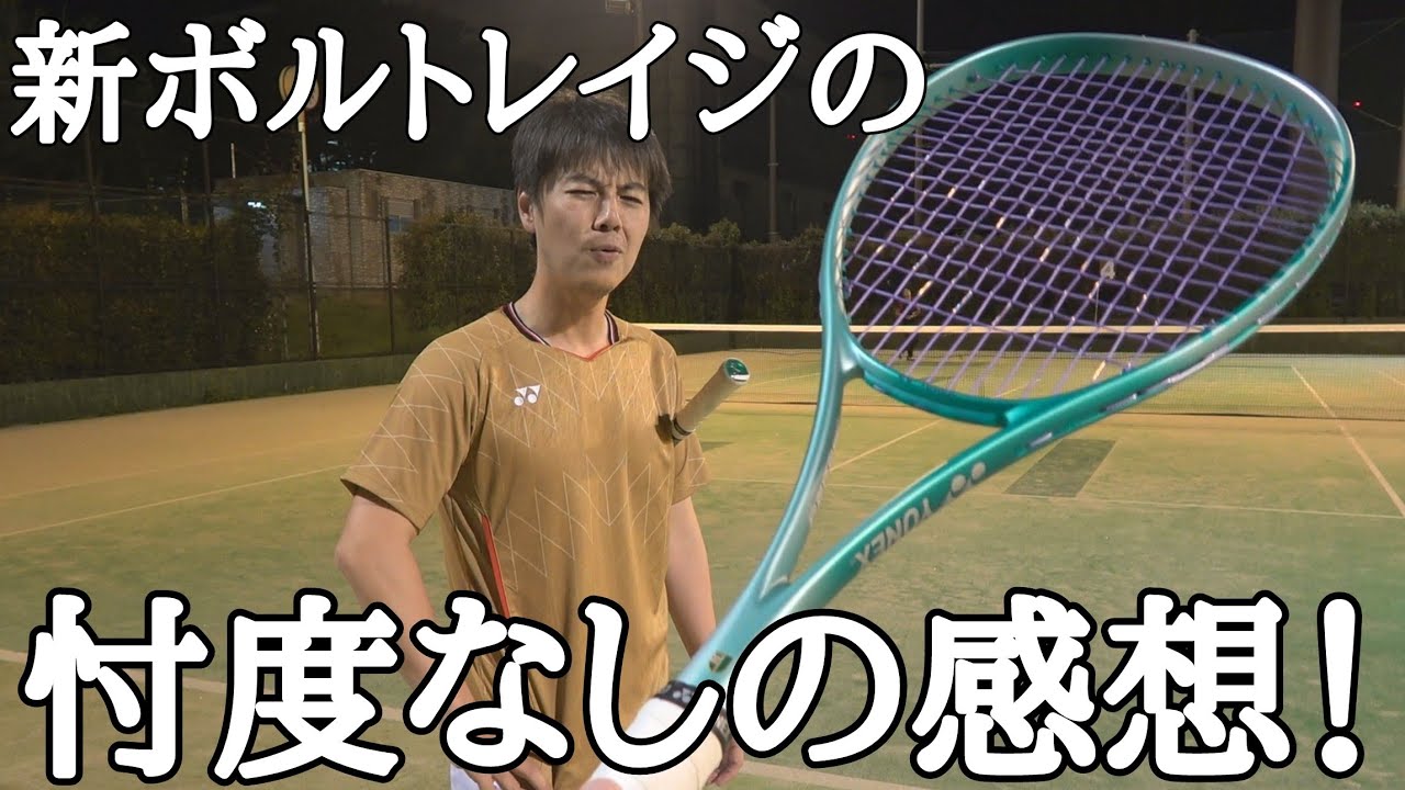 前のボルトレイジ7とどこが変わったの！？高校先輩に打たせてみた！【アマルメの目！】