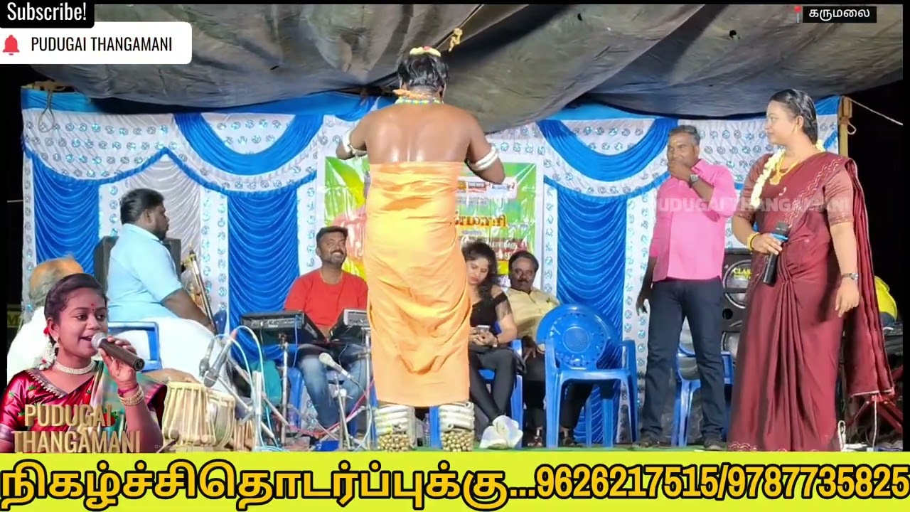 மூக்காயி சக்தியின் நடிப்புகளுடன் சேர்ந்து ஆடல் பாடல்கள்... கருமலை நிகழ்ச்சியில் புதுகை தங்கமணி 