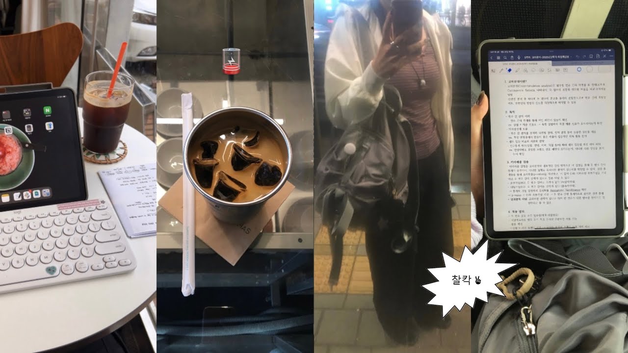 대학생 vlog | 시험기간 전 세미시험기간 브이로그🎒 (특: 위기감 전혀 없음;;) | 15억 홍대 쇼핑 • 알바 • 카공 • 대학생 일상