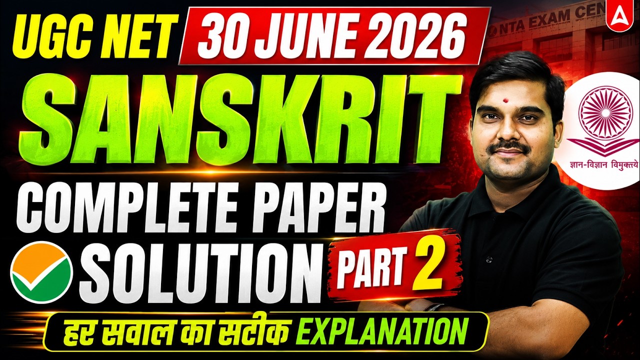 UGC NET Sanskrit Answer Key 2026 | UGC NET Sanskrit Question Paper 2026 Solution By Sachin Sir