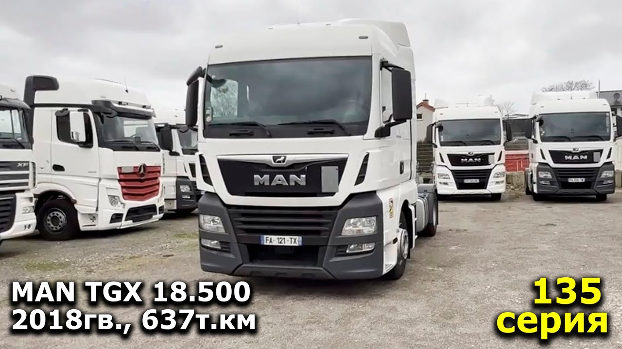 MAN TGX 18.500 2018гв., 637т.км