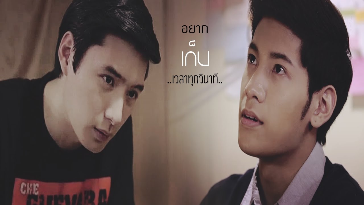 [OPV-ENG SUB] เก็บ : ก้องภพ-อาทิตย์ Sotus The Series #พี่ว้ากตัวร้ายกับนายปีหนึ่ง