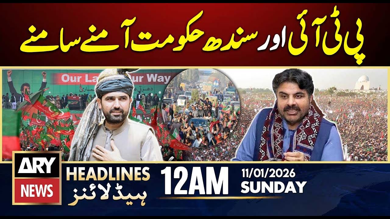 PTI Jalsa In Karachi - PTI And PPP Face To Face || ARY News 12 AM Headlines | 11th Jan 2026