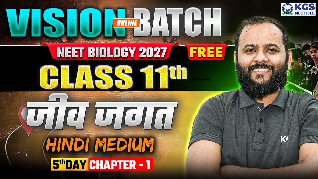 Vision Batch: Class 11 Biology | जीव जगत | NEET 2027 | Day 5 Class | NEET Hindi Medium | KGS