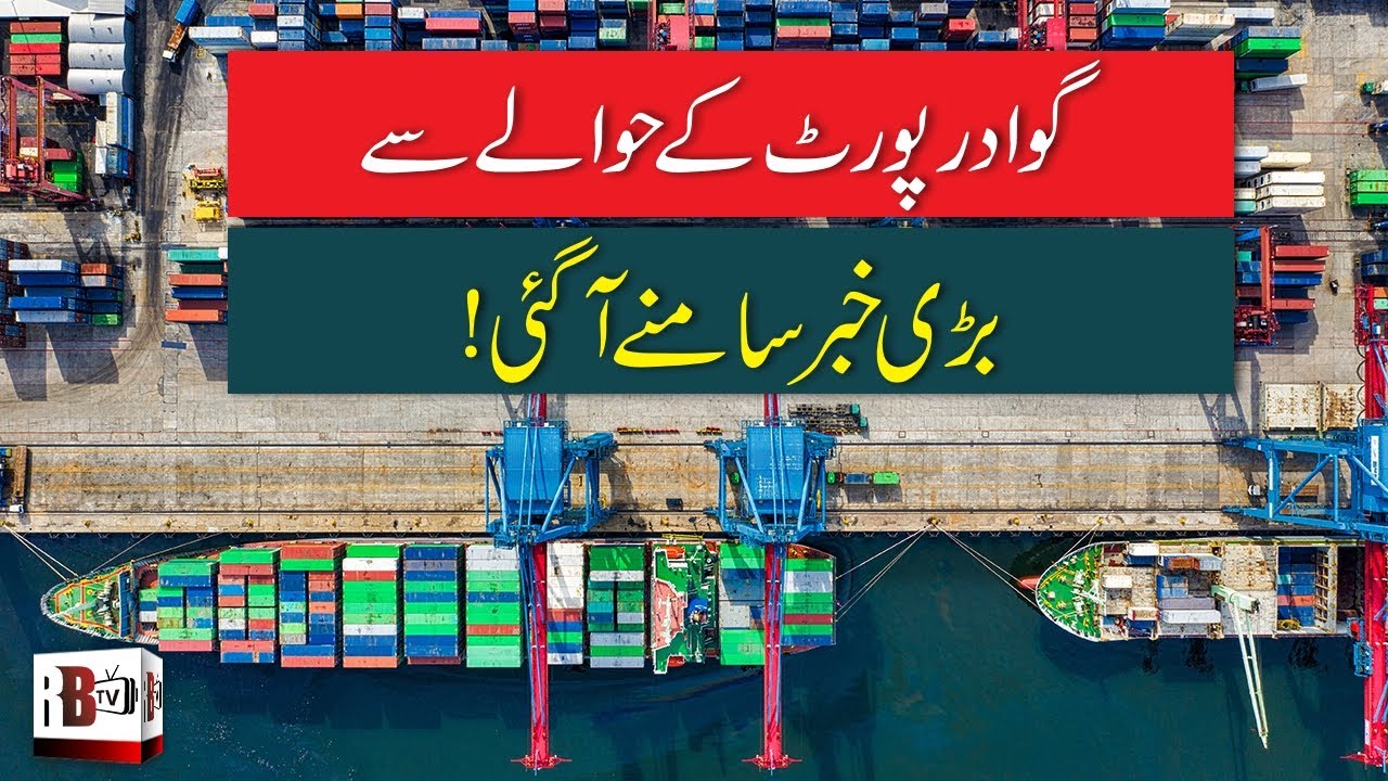 Gwadar Development 2020: LPG Terminal Opened in Gwadar | 2020 | Gwadar Latest Updates | REDBOX RBTV