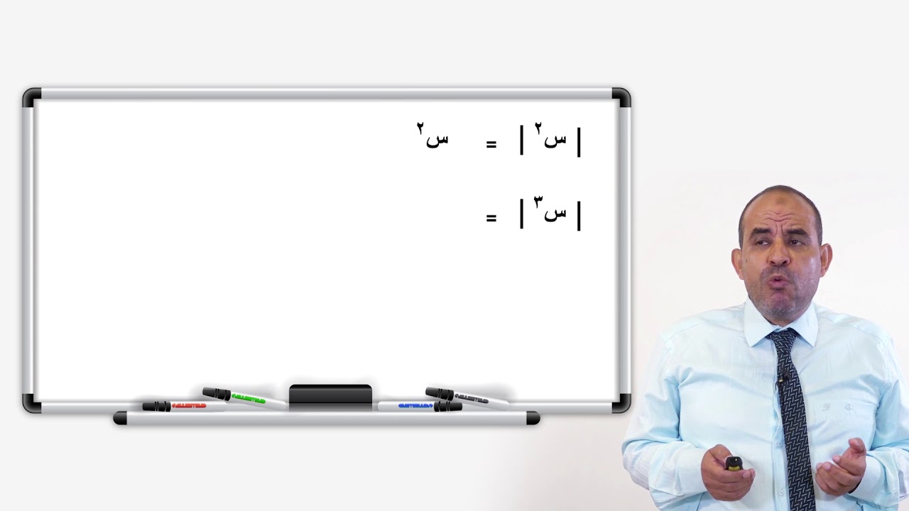 الرياضيات   الصف الحادي عشر الادبي   الدرس الاول