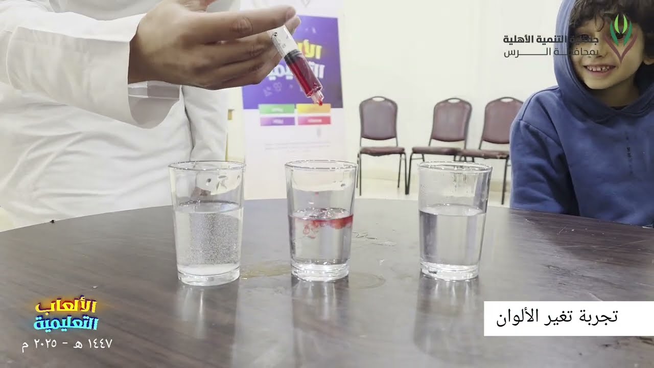 سلسلة الألعاب التعليمية ( حقيبة الكيمياء ) الخميس ٥ رجب