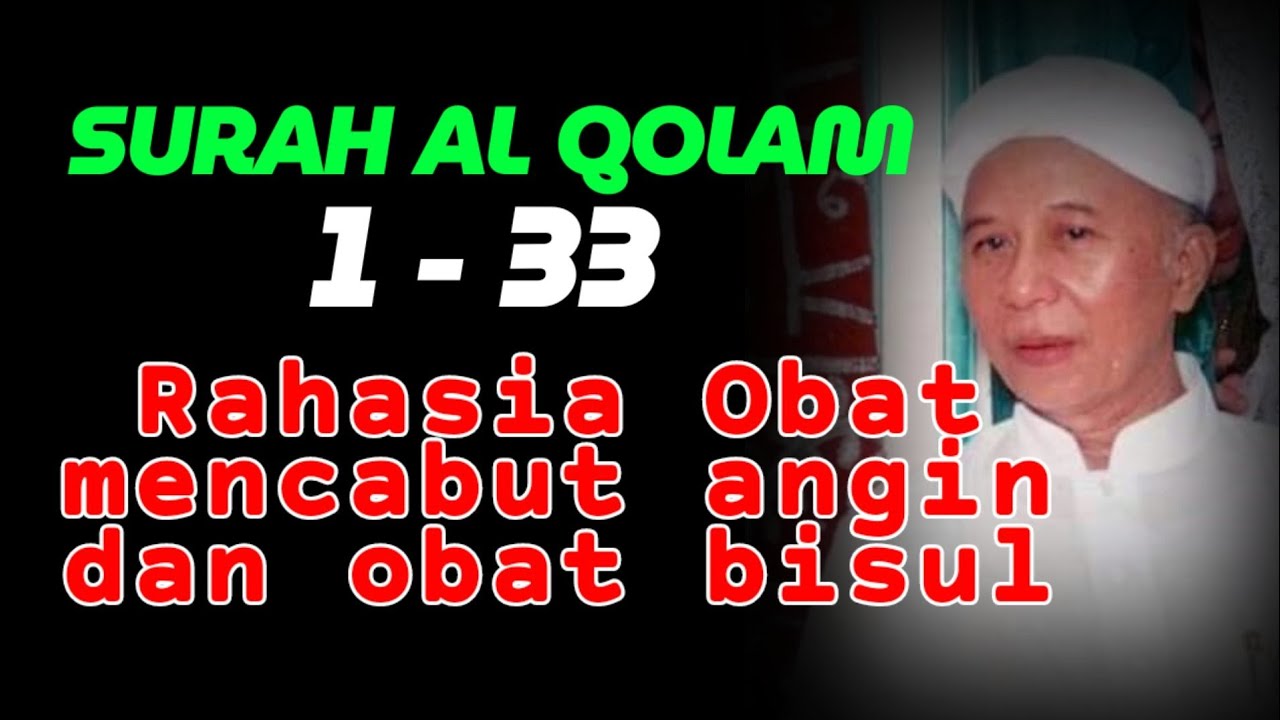 🟢 SURAH AL QALAM AYAT 1 - 33 || Guru Rosyad Martapura