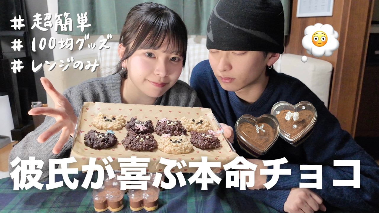 【バレンタイン】初めてのサプライズ🍫先輩彼女が作る本命チョコが最高に美味しすぎた…。