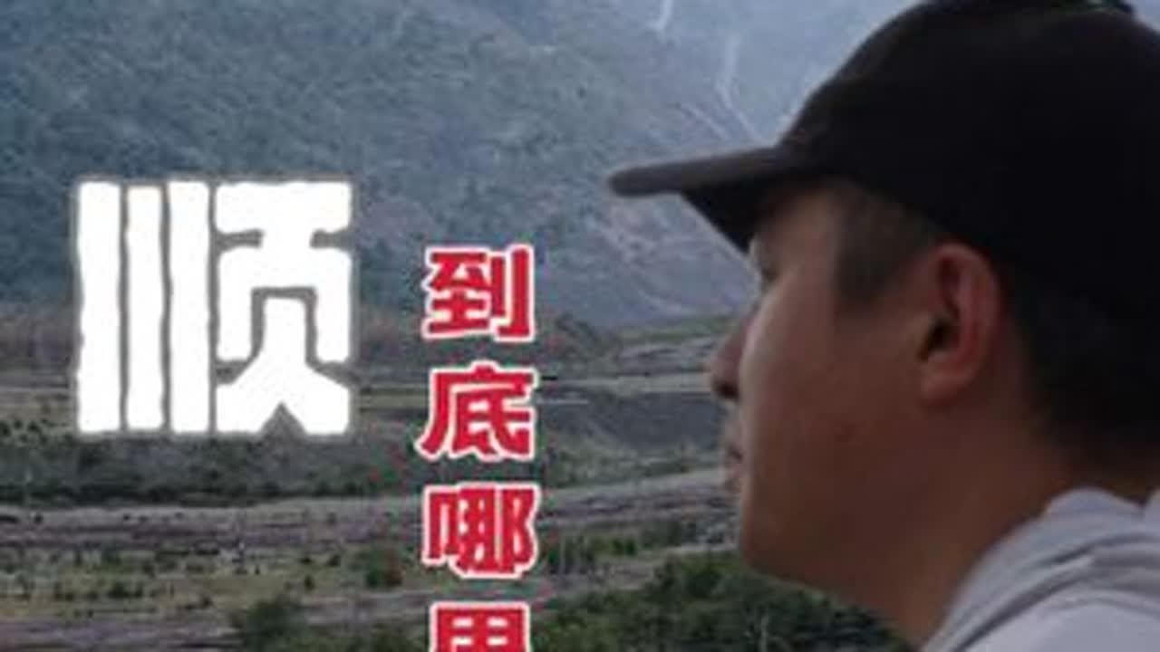 东北深度自驾游第2集：抚顺到底哪里吸引人？听旅游博主说三次奔赴的原因#辽宁文旅推荐官 #交换世界计划 #抚顺 #抚顺旅游攻略 #为中国小城上分