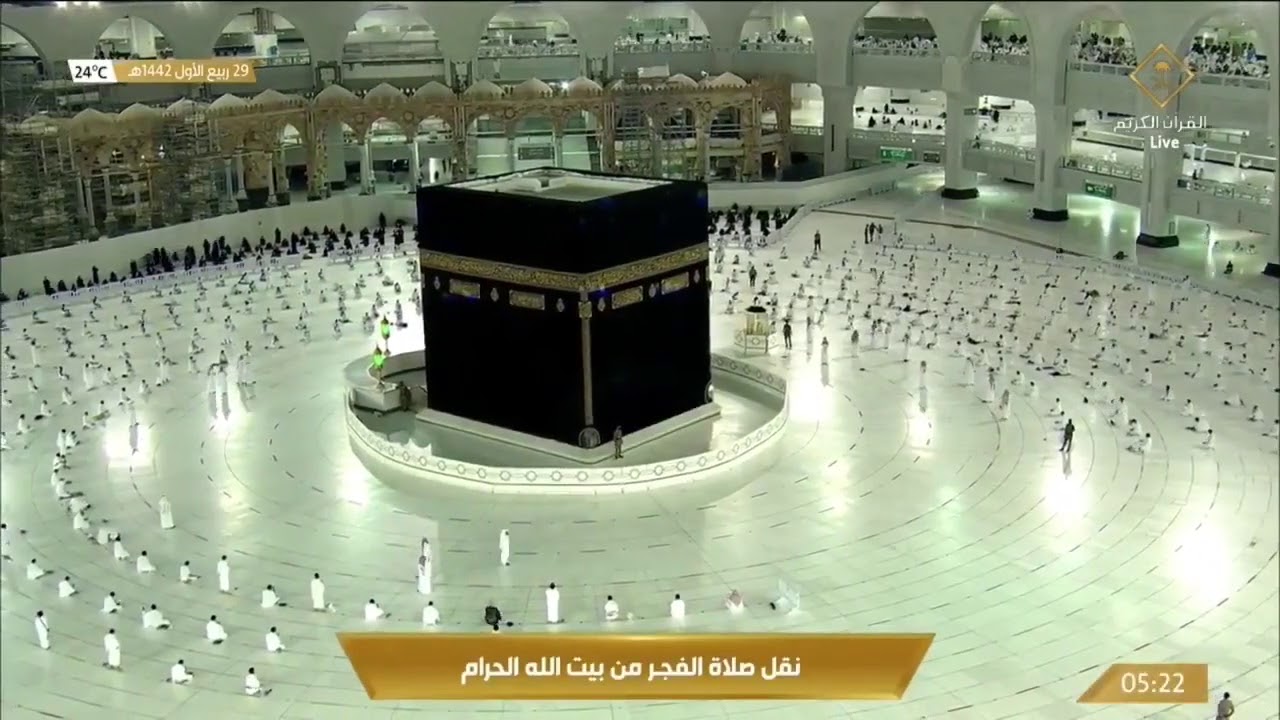 #قناة_القرآن_الكريم | دعاء ما بعد الأذان من بيت الله الحرام ليوم 29-3-1442 .