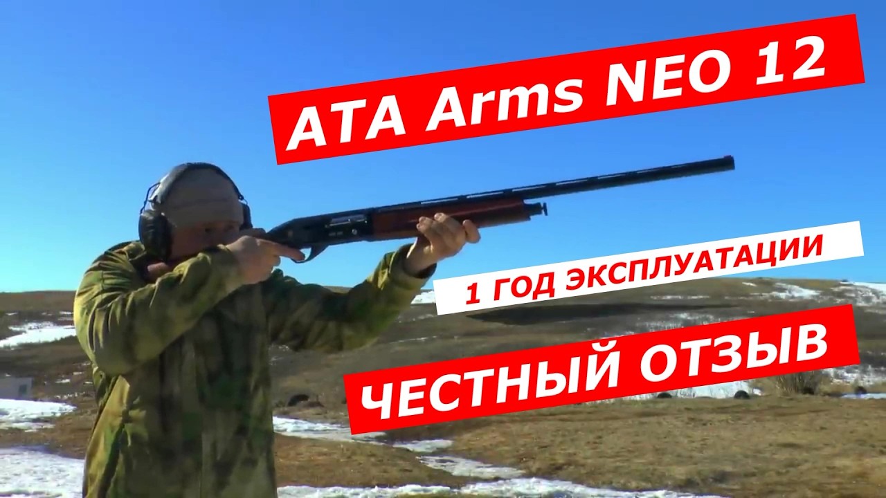 АТА НЕО 12.  Обзор через 1 год пользования!!! Все реальные косяки...