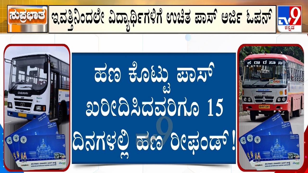 Students To Get Refund On Bus Passes As Karnataka Launches Free Bus Pass Scheme