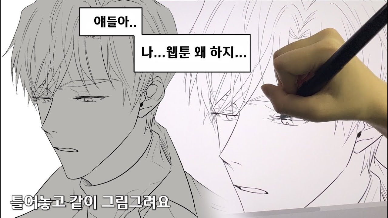 웹툰작가가 네 컷 그리는데 걸리는 시간