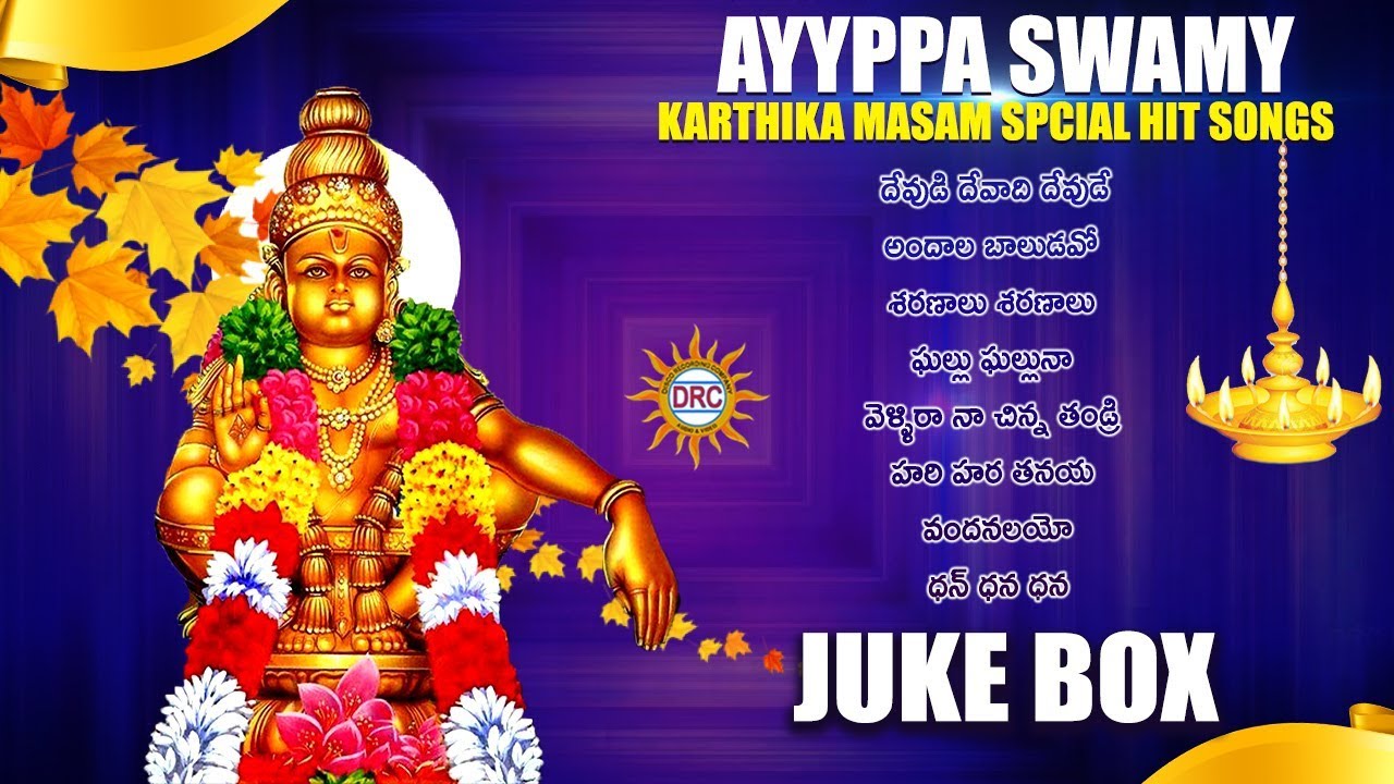 Ayyappa Swamy Karthika Masam Special Jukebox | Ayyappa Hit Songs | Drc Sunil Songs