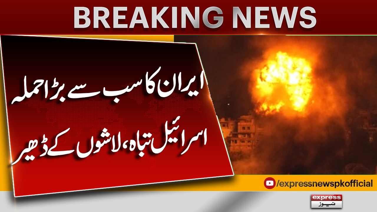 Iran's Massive Missile Attack - Heavy Destruction In Israel | US Iran Tensions Breaking News