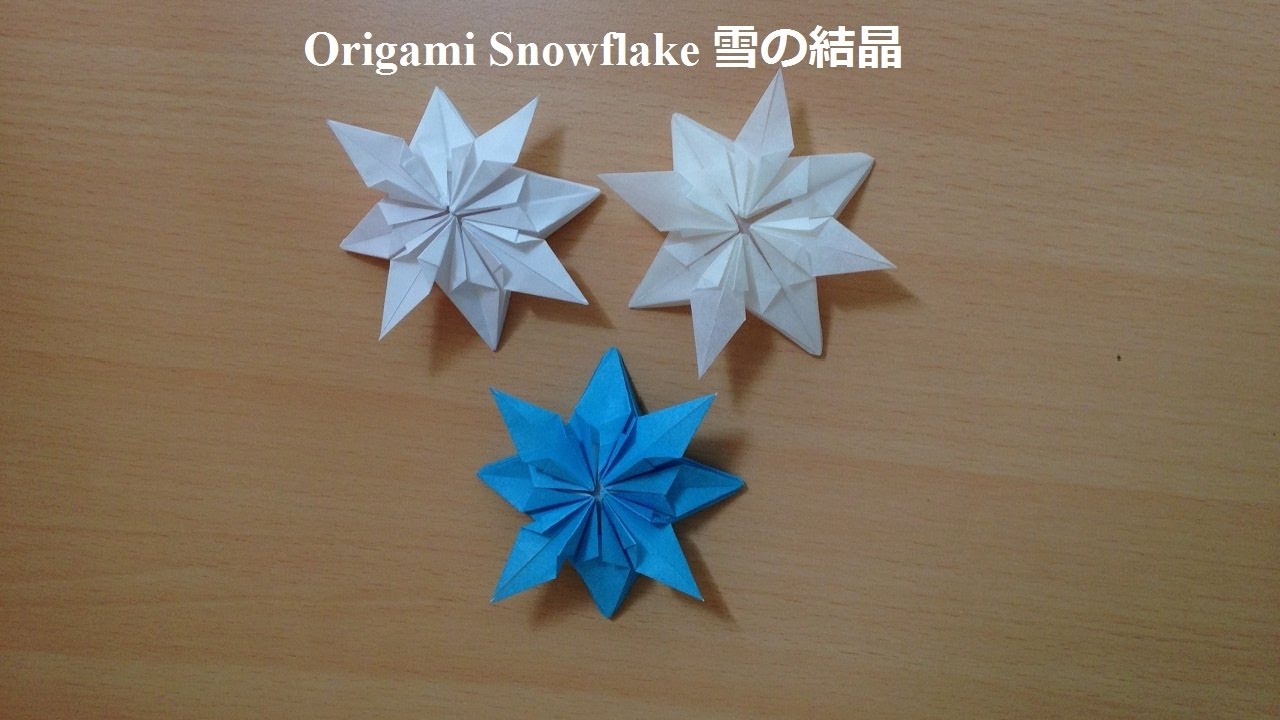 折り紙の雪の結晶 折り方(niceno1) Origami Snowflake no glue