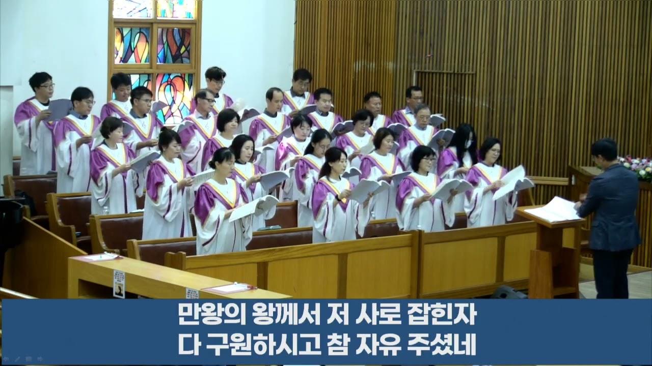 대구운암교회 [할렐루야 찬양대] 이 기쁜 소식을 | 2024-06-16