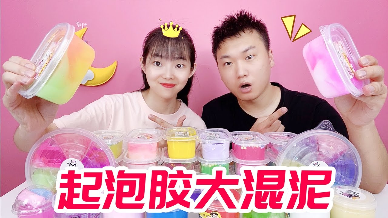 小賣部起泡膠大混泥，把33盒起泡膠混合，起泡能變多大？【妙藝手工】