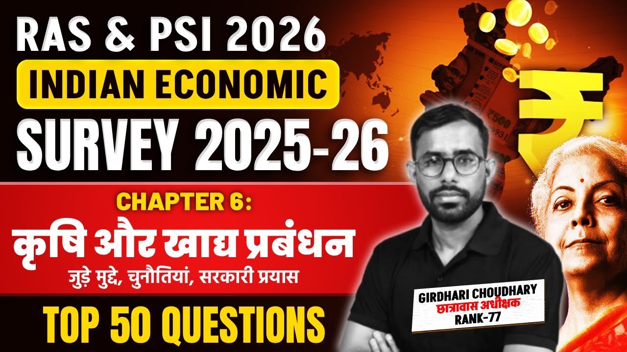 RAS & PSI 2026 | Indian Economic Survey 2025-26 | Economic Survey Top 50 Questions