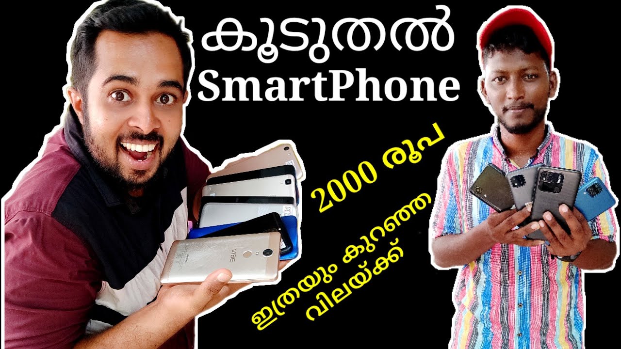 Low Budget Price Used Smartphone in Kerala to Beemapally HDcare