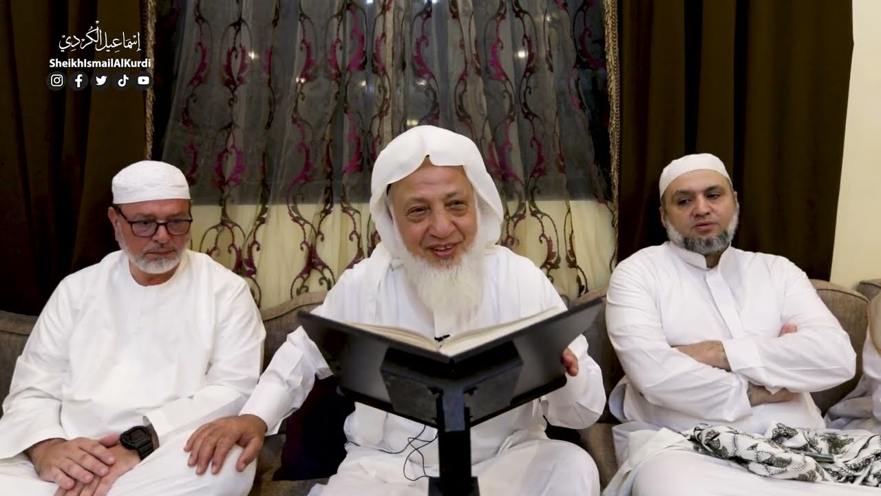 الخلوة - كتاب حقائق عن التصوف للشيخ عبد القادر عيسى - الشيخ إسماعيل الكردي