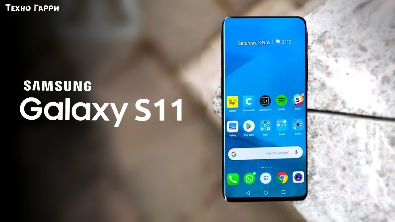 Samsung Galaxy S11 -  РАДИКАЛЬНЫЕ ИЗМЕНЕНИЯ ПОДТВЕРДИЛИСЬ!