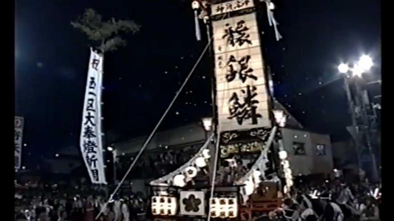 石崎奉燈祭 平成16(2004)年 西一区